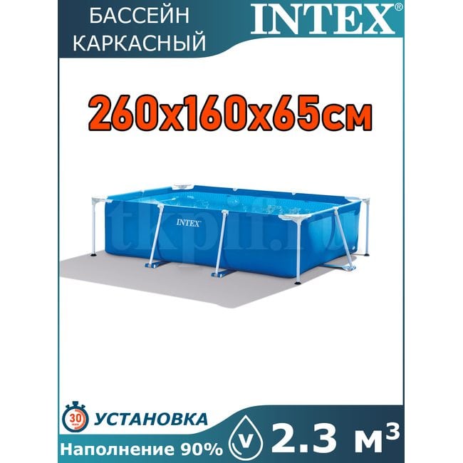 Бассейн каркасный 260х160х65см Intex 28271