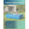 Бассейн каркасный 300х200х75см Intex 28272