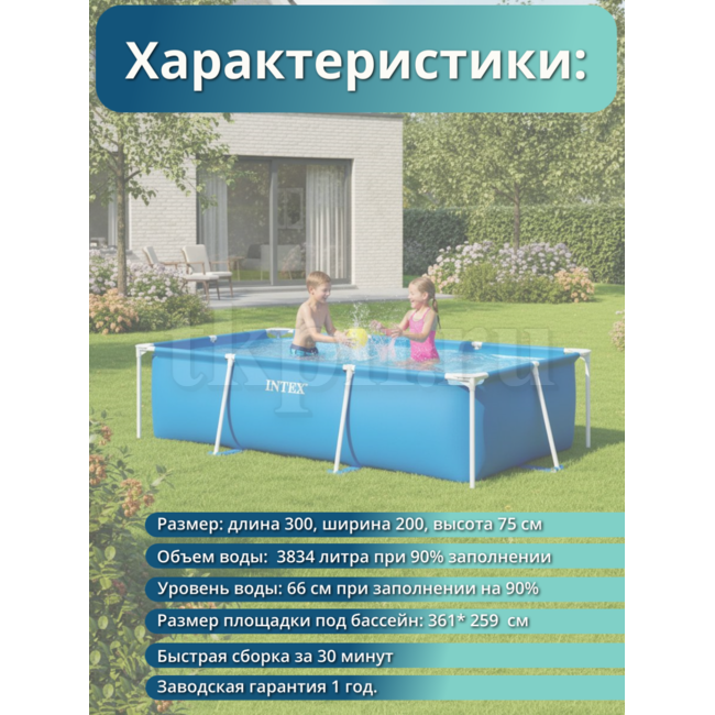 Бассейн каркасный 300х200х75см Intex 28272