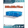 Бассейн каркасный 300х200х75см Intex 28272