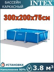 Бассейн каркасный 300х200х75см Intex 28272