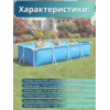 Бассейн каркасный 450х220х84см Intex 28273
