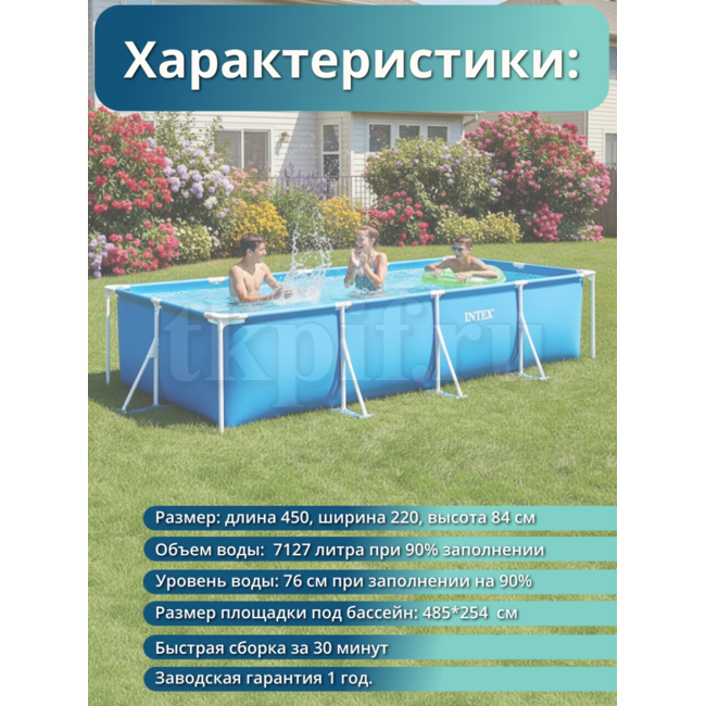 Бассейн каркасный 450х220х84см Intex 28273