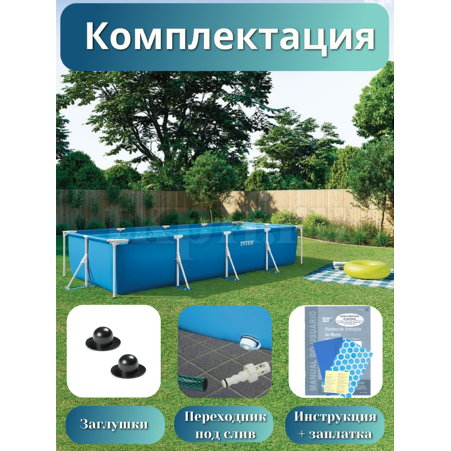 Бассейн каркасный 450х220х84см Intex 28273