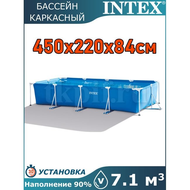Бассейн каркасный 450х220х84см Intex 28273