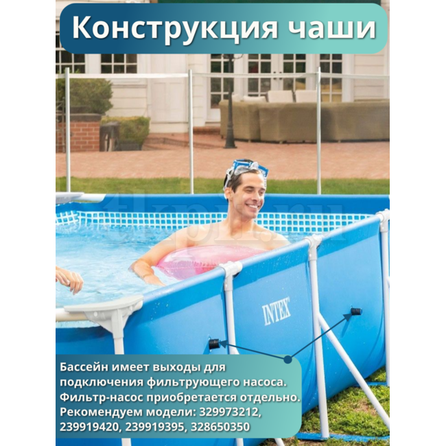 Бассейн каркасный 450х220х84см Intex 28273