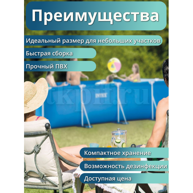 Бассейн каркасный 450х220х84см Intex 28273