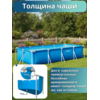 Бассейн каркасный 450х220х84см Intex 28273