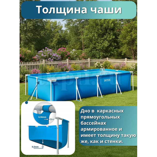 Бассейн каркасный 450х220х84см Intex 28273