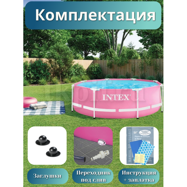 Бассейн каркасный 244х76см Intex 28290