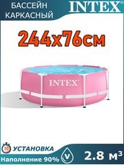Бассейн каркасный 244х76см Intex 28290