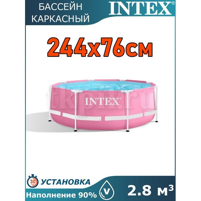 Бассейн каркасный 244х76см Intex 28290