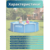 Бассейн каркасный 244х76см Intex 28296