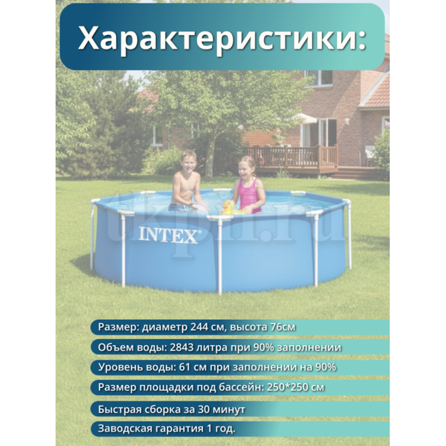 Бассейн каркасный 244х76см Intex 28296