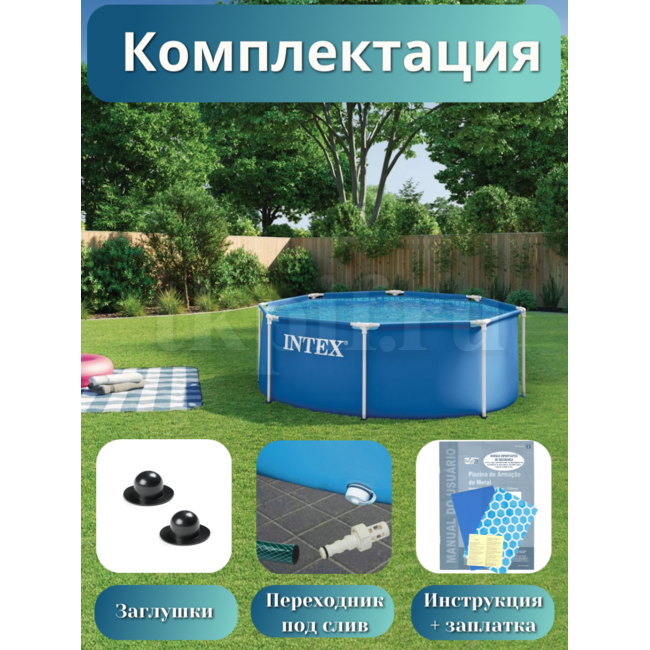 Бассейн каркасный 244х76см Intex 28296