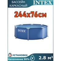 Бассейн каркасный 244х76см Intex 28296