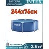 Бассейн каркасный 244х76см Intex 28296