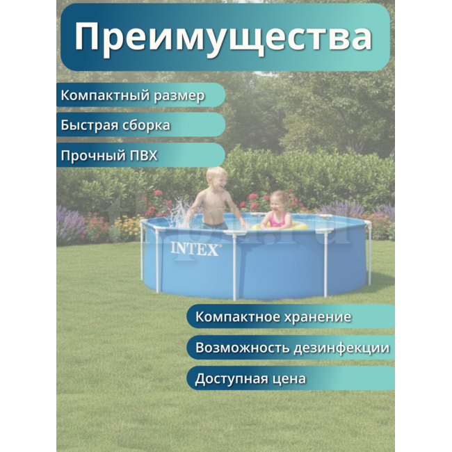 Бассейн каркасный 244х76см Intex 28296
