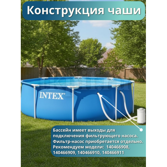 Бассейн каркасный 244х76см Intex 28296