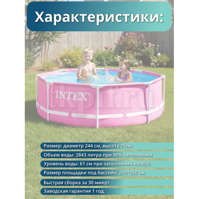 Бассейн каркасный 244х76см Intex 28290