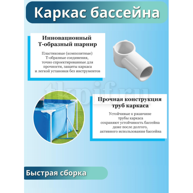 Бассейн каркасный 260х160х65см Intex 28271