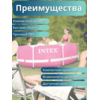 Бассейн каркасный 244х76см Intex 28290