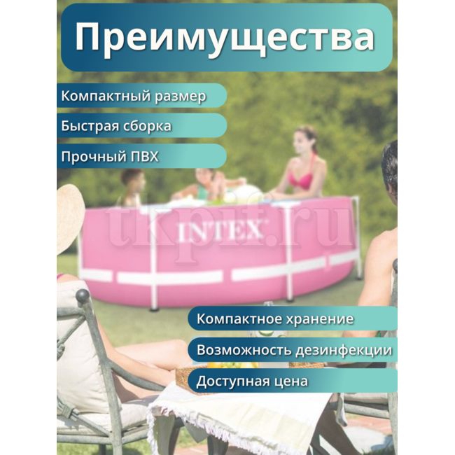 Бассейн каркасный 244х76см Intex 28290