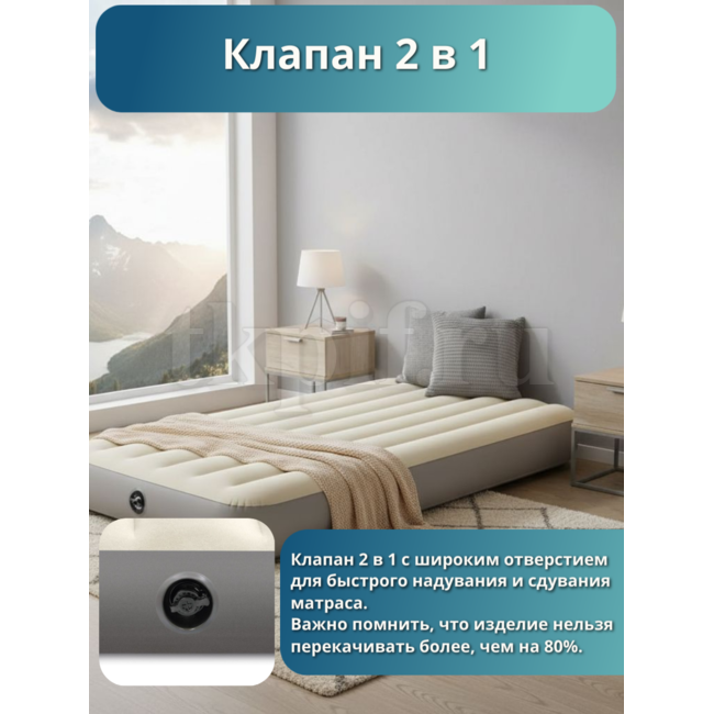 Надувной матрас 99x191x25см Intex 64101
