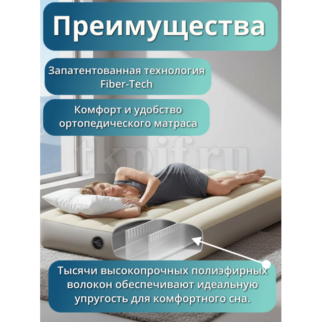 Надувной матрас 99x191x25см Intex 64101