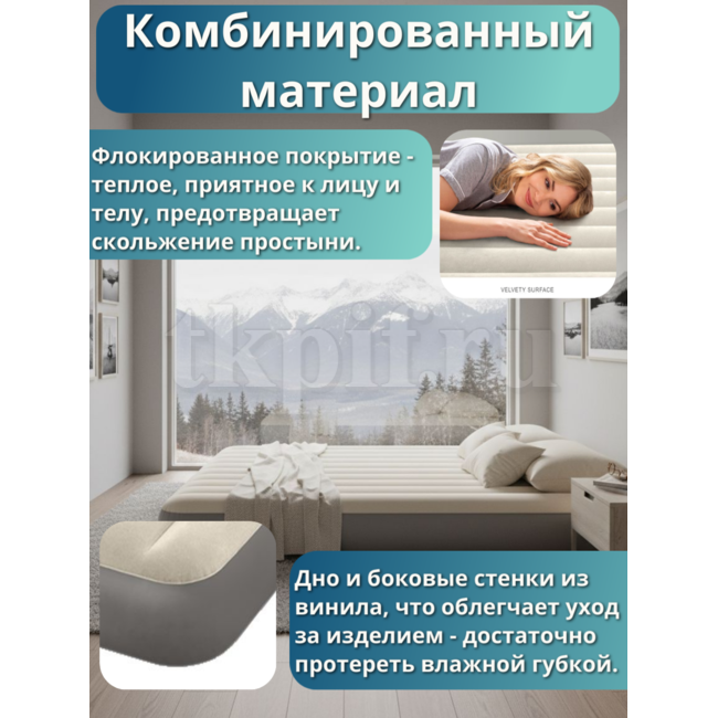 Надувной матрас 99x191x25см Intex 64101