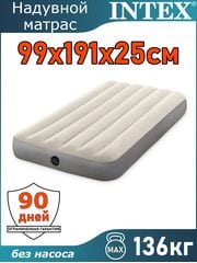 Надувной матрас 99x191x25см Intex 64101