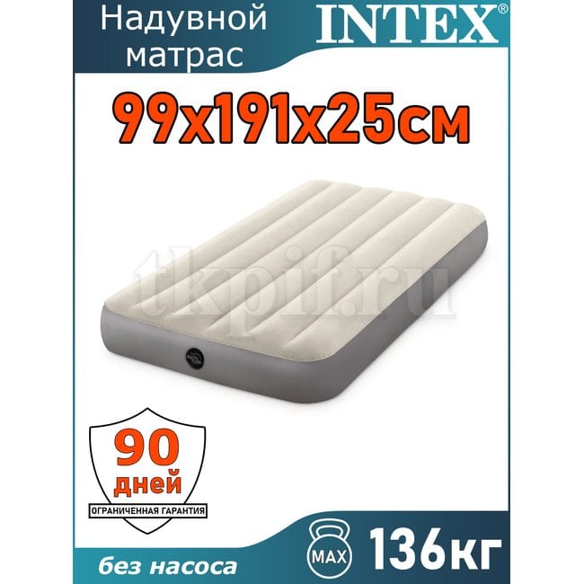 Надувной матрас 99x191x25см Intex 64101