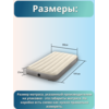 Надувной матрас 99x191x25см Intex 64101
