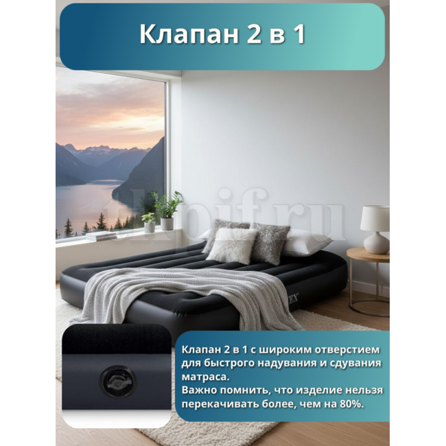 Надувной матрас 152x203x25см Intex 64143