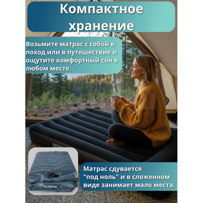 Надувной матрас 152x203x25см Intex 64143