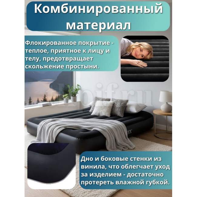Надувной матрас 152x203x25см Intex 64143