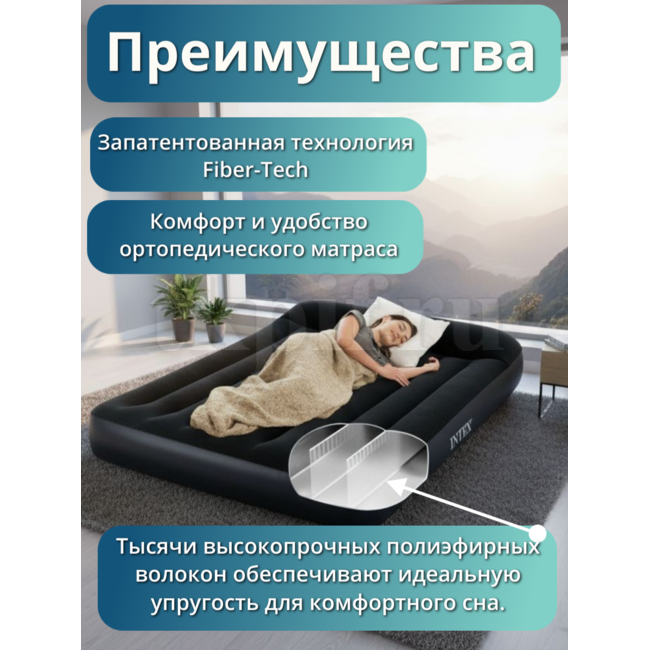 Надувной матрас 152x203x25см Intex 64143