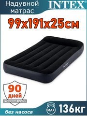 Надувной матрас 99x191x25см Intex 64141