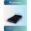 Надувной матрас 99x191x25см Intex 64141