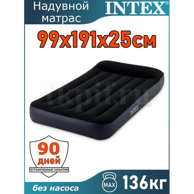 Надувной матрас 99x191x25см Intex 64141