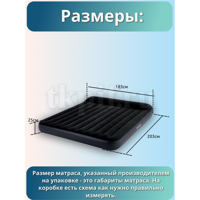 Надувной матрас 183x203x25см Intex 64144