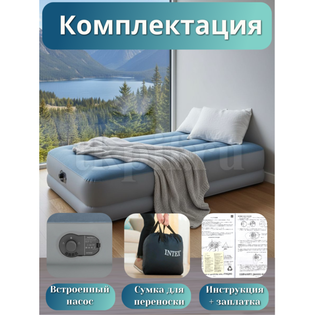 Надувная кровать 99x191x36см USB Intex 64157