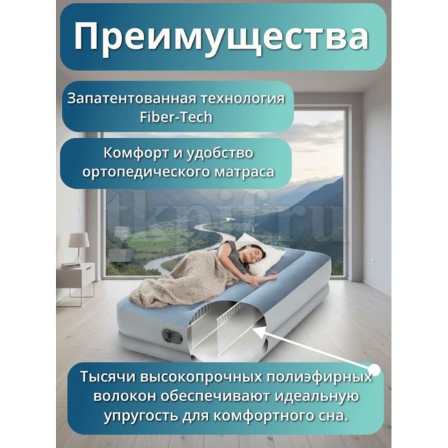 Надувная кровать 99x191x36см USB Intex 64157