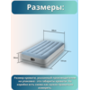 Надувная кровать 99x191x36см USB Intex 64157