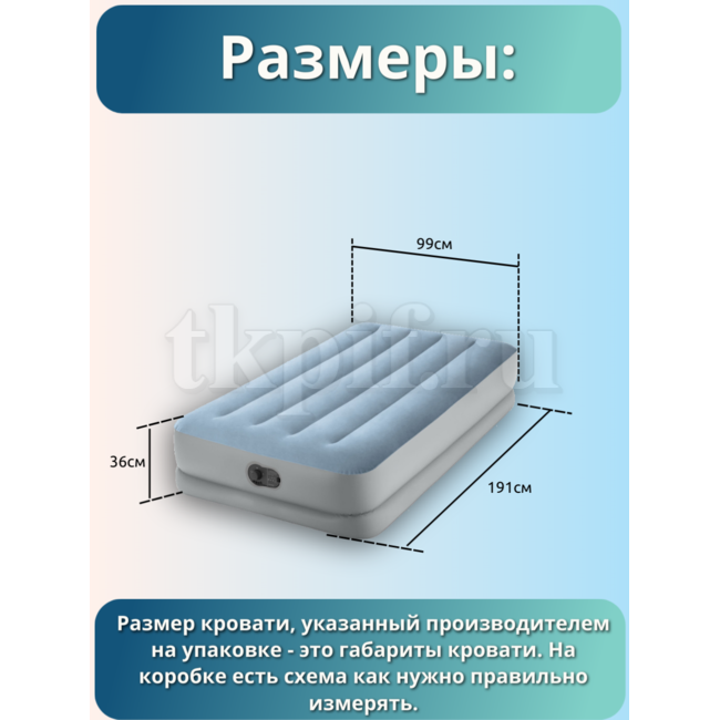 Надувная кровать 99x191x36см USB Intex 64157