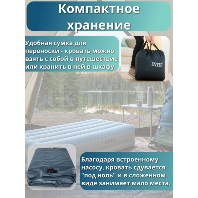 Надувная кровать 99x191x36см USB Intex 64157