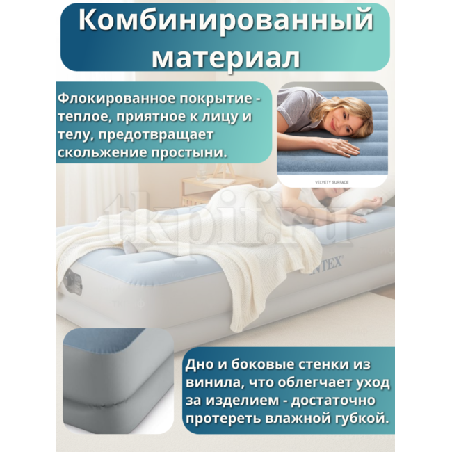 Надувная кровать 99x191x36см USB Intex 64157