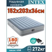 Надувная кровать 152x191x36см USB Intex 64159 Надувная кровать 152x191x36см USB Intex 64159