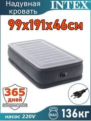 Надувная кровать 99x191x46 Intex 64412