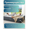 Надувная кровать 152x203x46 Intex 64414